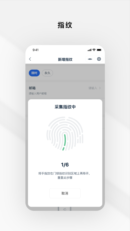 Gsmart 锁锁下载介绍图